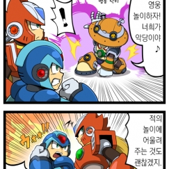 [번역]영웅 놀이